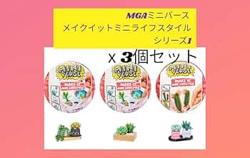 ☆日本未発売☆ MGAミニバース　ミニブランズ　 オールユーキャンイート MGA】 MINI Verse ミニバース ミニポーション ハリーポッター