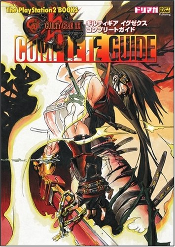 ギルティギア・イグゼクス・コンプリートガイド |本 | 通販 | Amazon