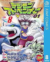 Amazon.co.jp: デジモンアドベンチャーVテイマー01 Disc-1