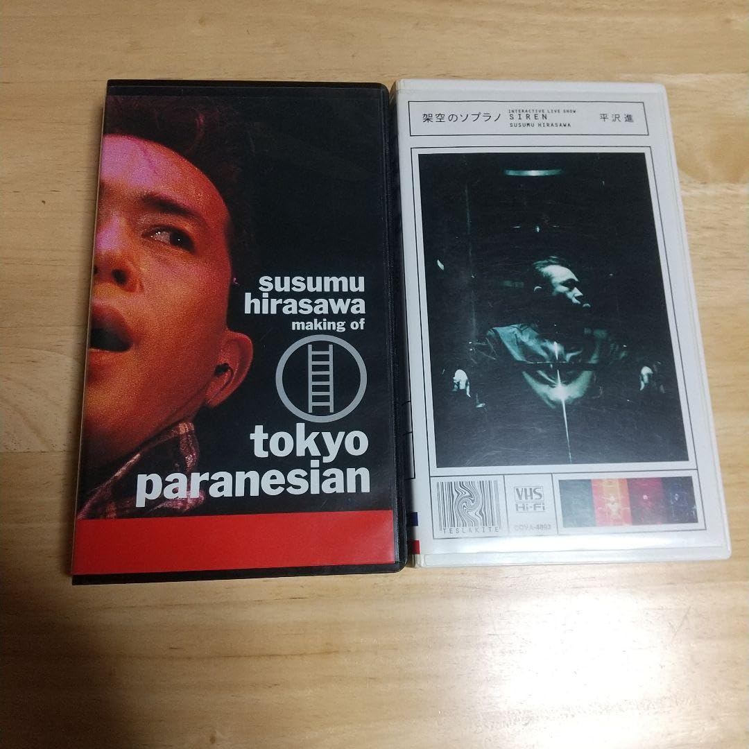 Amazon.co.jp: 平沢進 making of tokyo paranesian、架空のソプラノ