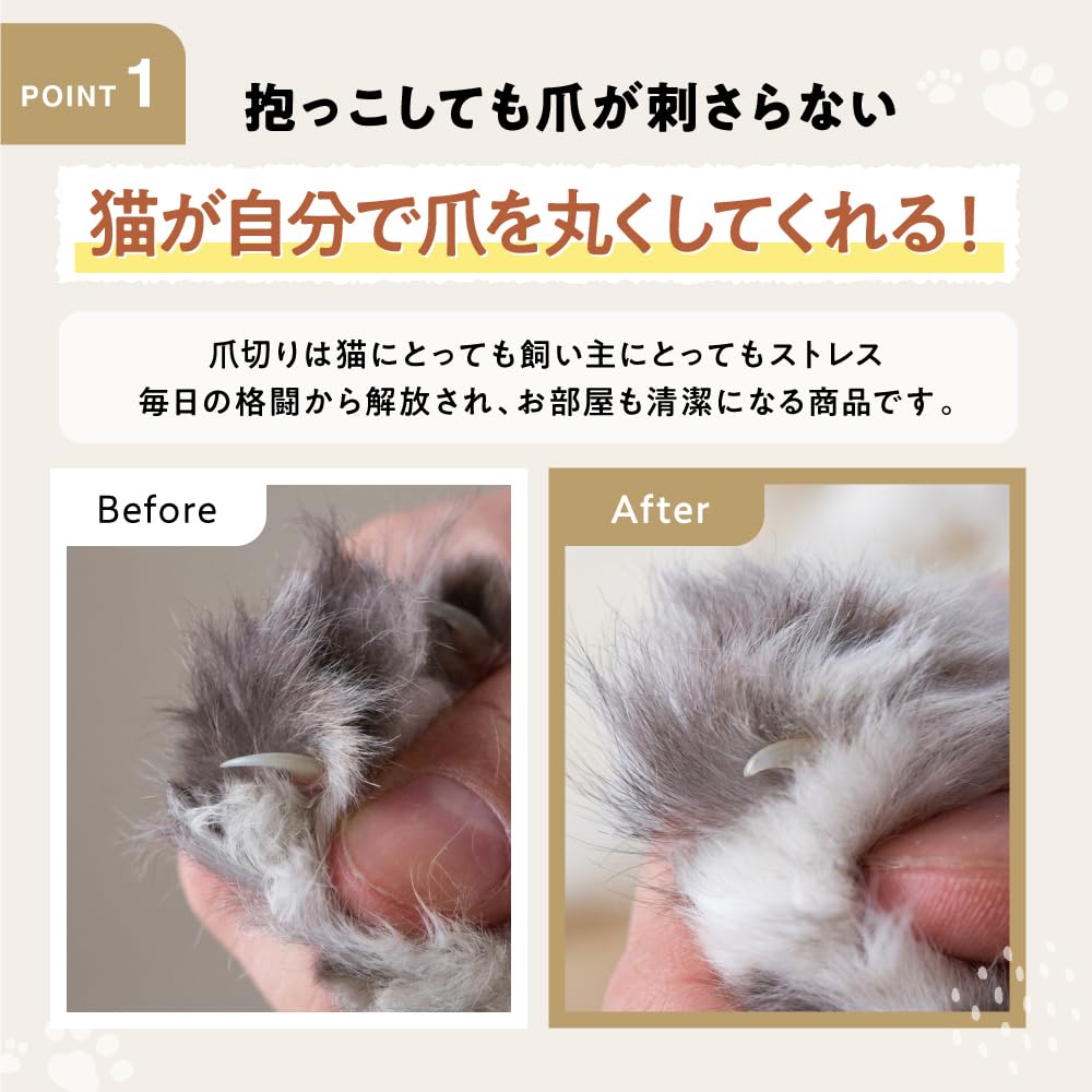 Amazon | 【つめまる/研ぐだけで爪が丸くなる】nyansの爪とぎ 猫用 Amazon | 【つめまる/研ぐだけで爪が丸くなる】nyansの爪とぎ 猫用