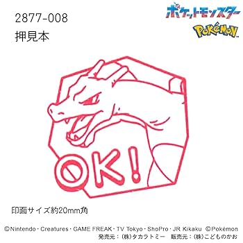 Amazon.co.jp: こどものかお スタンプ Nポケモン浸透印SQ