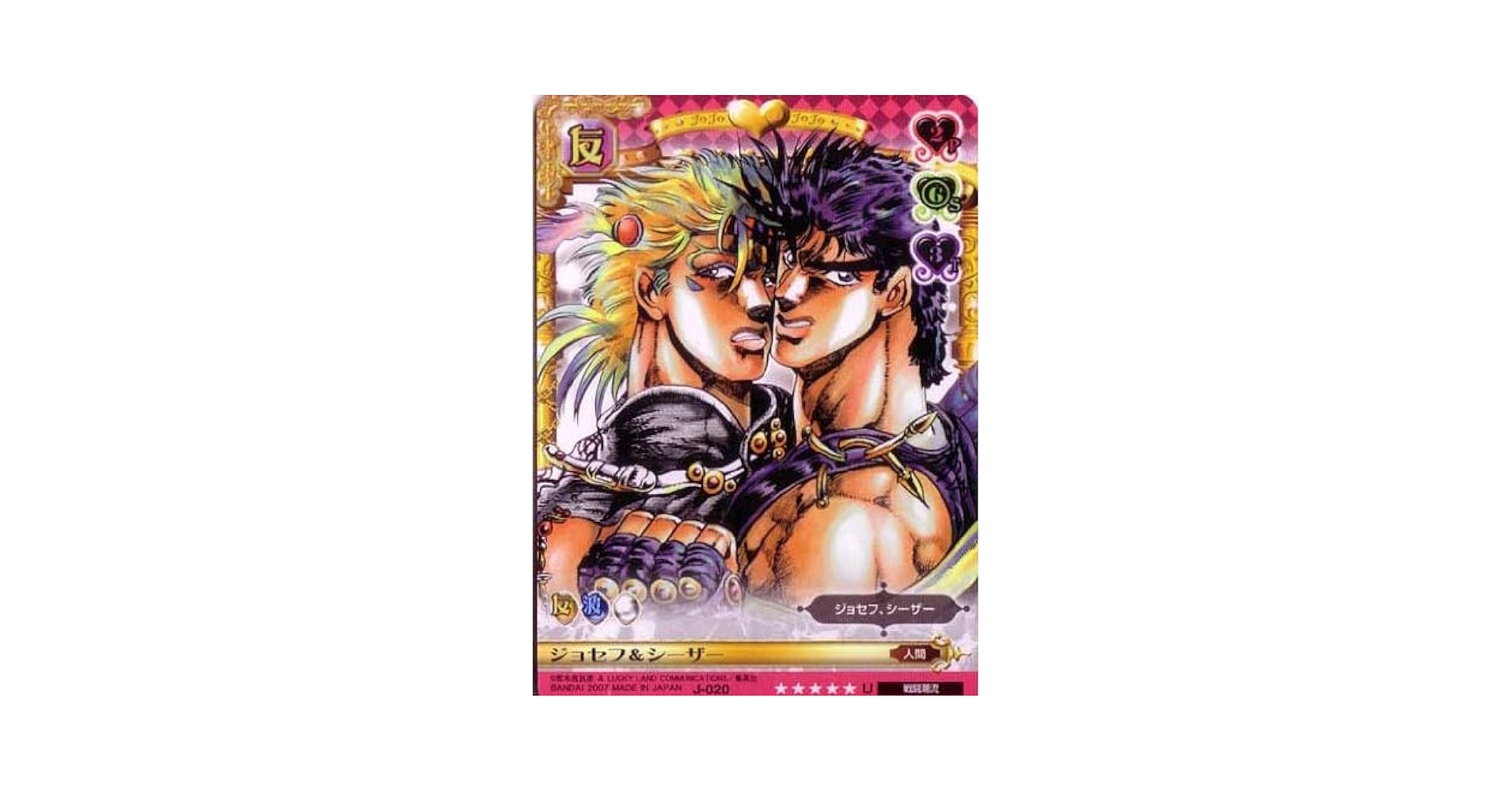 Amazon.co.jp: ジョジョの奇妙な冒険ABC 1弾 【アンコモン