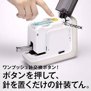 ホッチキス　MAX Amazon | マックス(MAX) ホッチキス 電動ホッチキス バイモ E-SQ