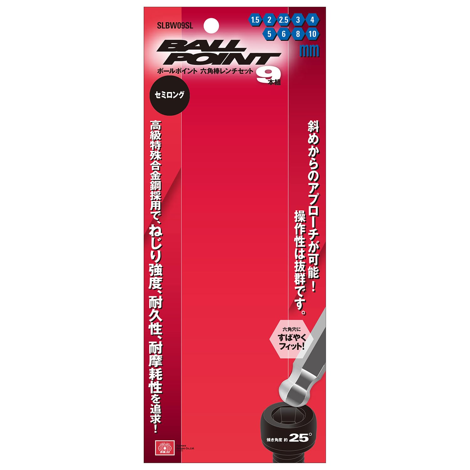 Amazon | SK11(エスケー11) ボールポイント六角棒レンチセット ミリ