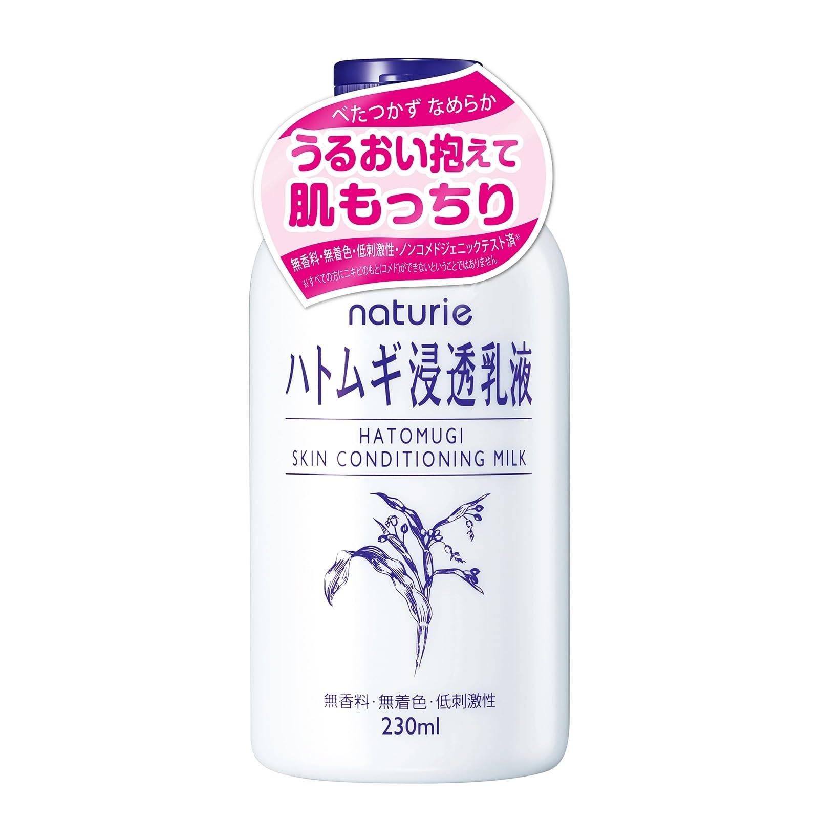 ナチュリエ(naturie) ハトムギ浸透乳液 (スキンコンディショニングミルク) 230ml ハトムギエキス/無香料/無着色/低刺激性/オイルフリー/アルコールフリー商品画像