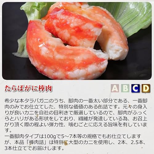 マルヤ水産 カニ缶詰バラエティセット Cセット