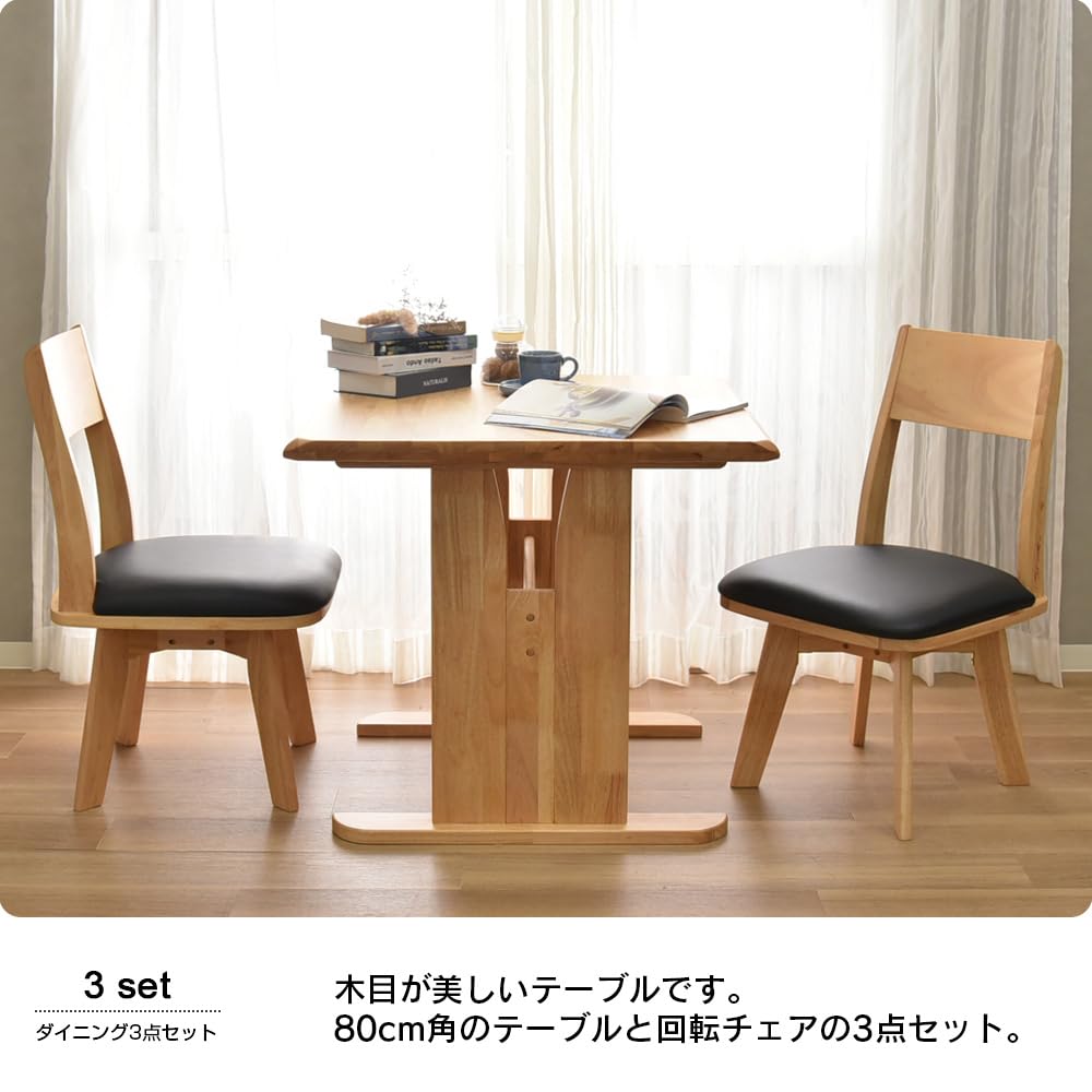 Amazon｜タマリビング(Tamaliving) ダイニングセット ジャワ 3点セット