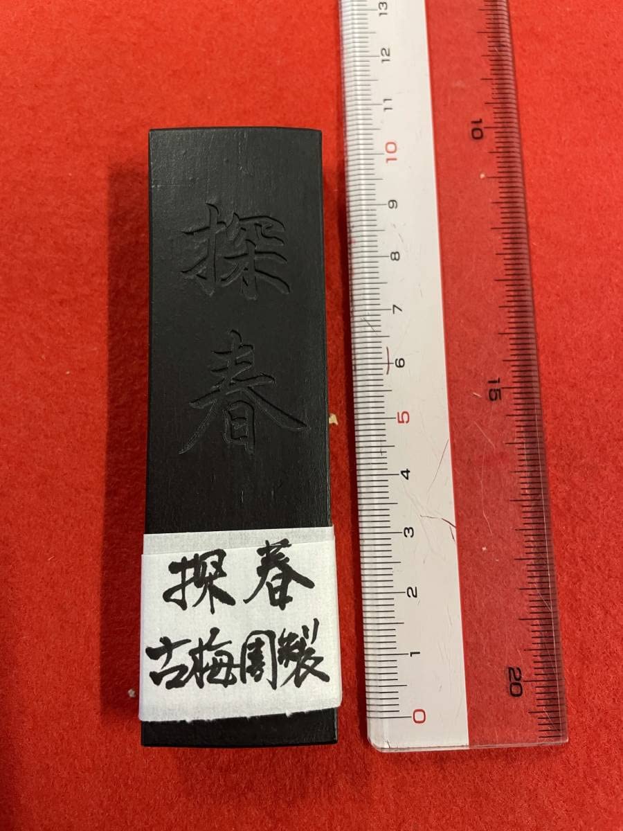 清朝古墨 】『墨林集雅套墨 化粧箱入り8点（1点欠）』 K1005I 清朝古