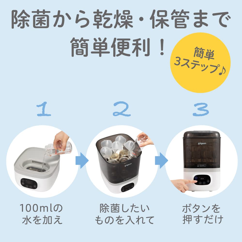 Amazon | ピジョン 哺乳びんスチーム 除菌・乾燥器 POCHITTO ポチット 