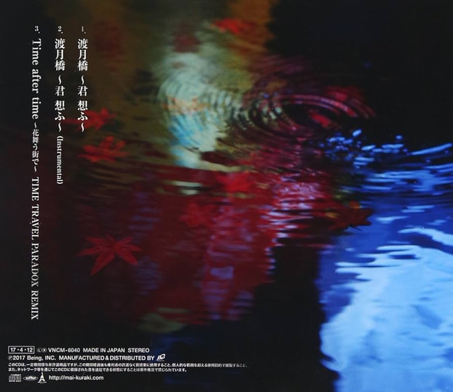 倉木麻衣 渡月橋 〜君、想ふ〜(京都盤:完全数量限定) Amazon.co.jp: 渡月橋 〜君 想ふ〜 (通常盤): ミュージック