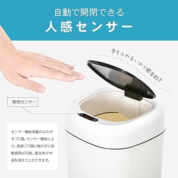 Amazon｜オーム電機 センサー付き電子ペール 9リットル ホワイト