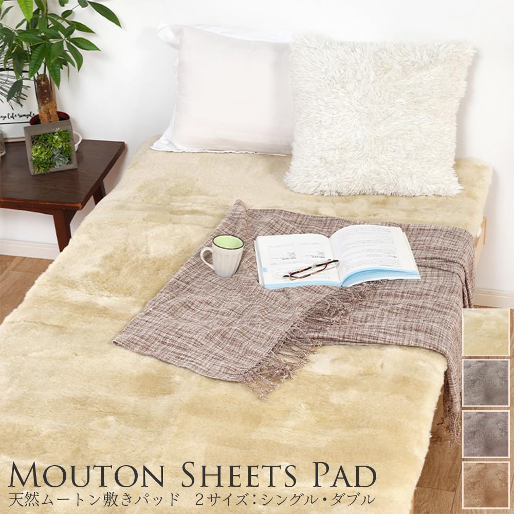Amazon｜ムートン 敷きパッド シーツ シングル 100cm×200cm ダブル
