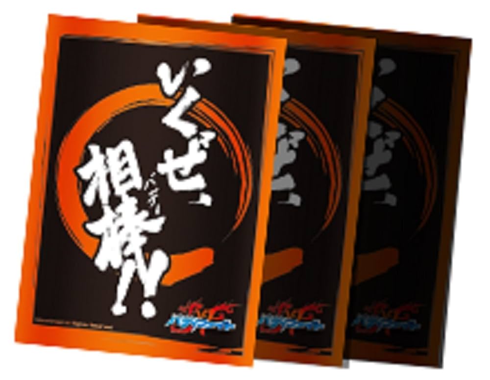 Amazon.co.jp: バディファイト 特製スリーブ「いくぜ、相棒