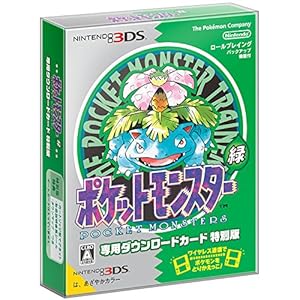 ポケットモンスター 緑 専用ダウンロードカード特別版 幻のポケモン ミュウ が ポケットモンスター 読書メーター ポケットモンスター 緑 専用ダウンロードカード特別版 幻のポケモン ミュウ が ポケットモンスター 読書メーター