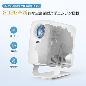 Amazon.co.jp: Boleve 【2025最新全密閉型】プロジェクター 家庭