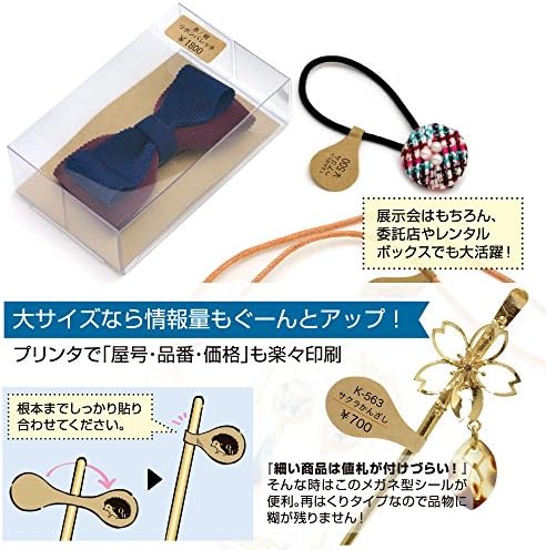 Amazon タカ印紙製品 Oa対応貼ってはがせるクラフト値札 長型 20 508 Pop用紙 値札 文房具 オフィス用品