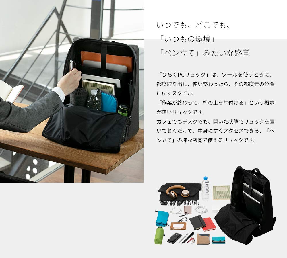 ひらくPCリュック アブラサス グレー メッシュパネル リュック ひらくPCリュック
