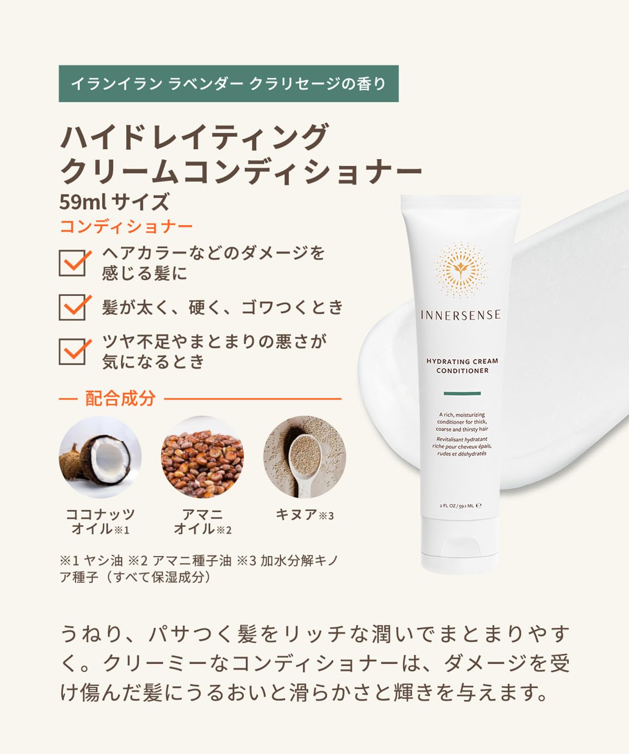 Amazon | INNERSENSE(インナーセンス) シャンプー コンディショナー