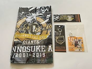 阿部慎之助 記念グッズ 背番号10 GIANTS 阿部慎之助 記念グッズ 背番号10 GIANTS original-gift-bag-yg-l