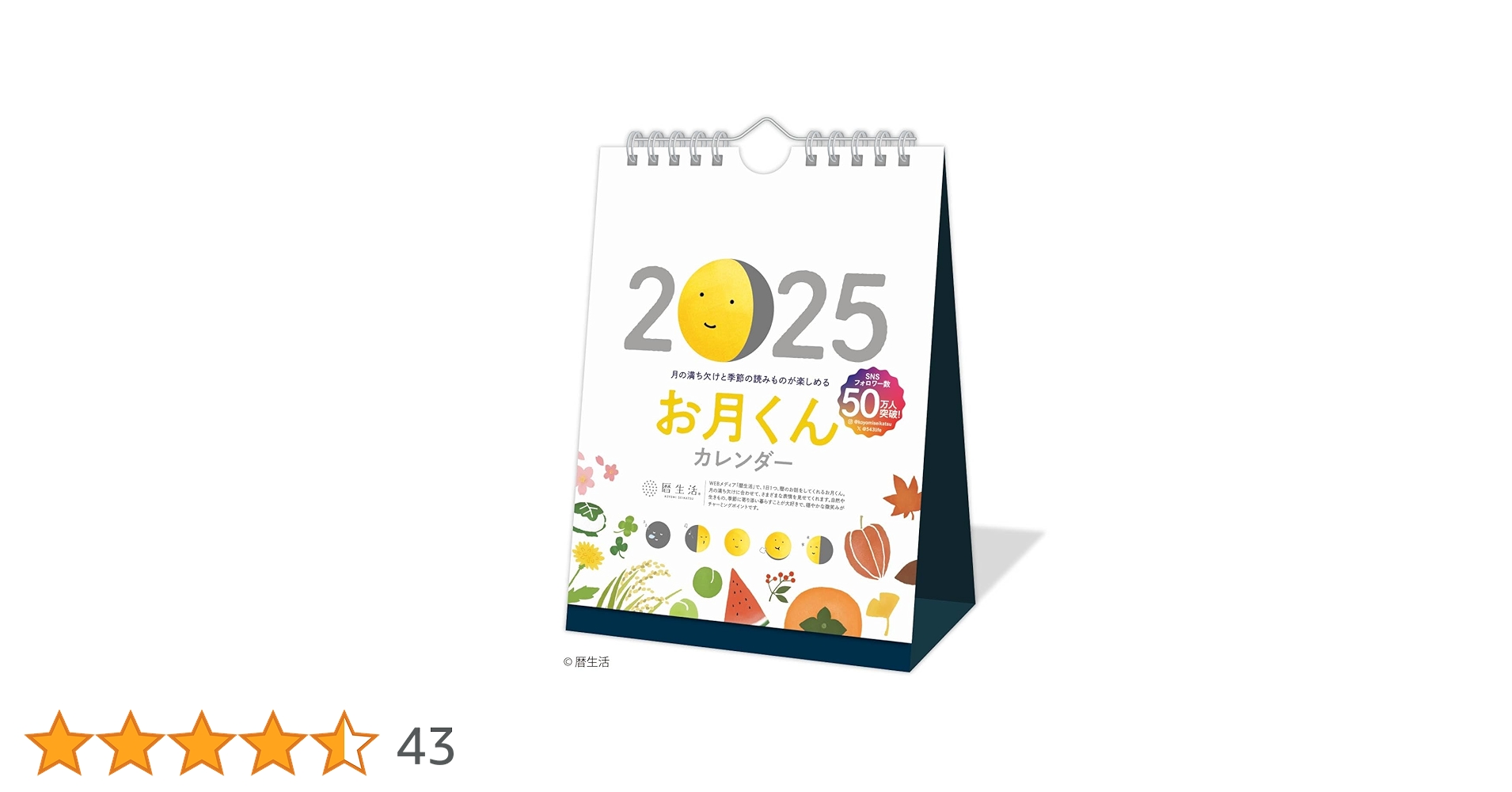 ぬ*ん様 卓上カレンダー　Nissy Calendar 2025 ぬ*ん様 卓上カレンダー Nissy Calendar 2025