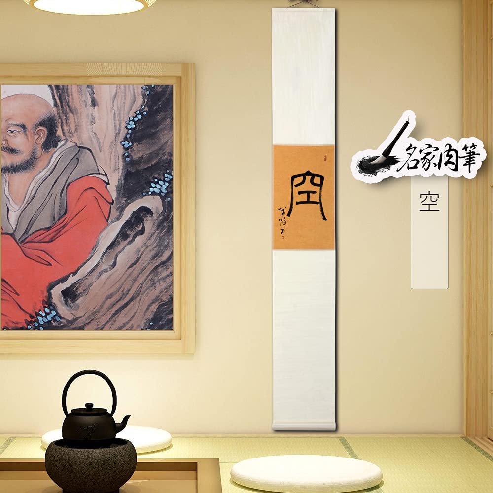 Amazon.co.jp: 茶掛け 肉筆 手書き/空/掛け軸 おしゃれ 掛軸 一行書 紙