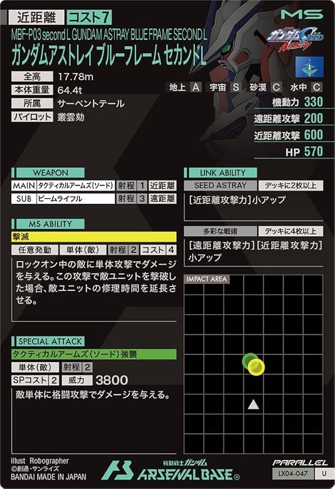 アーセナルベース 引退品 アーセナルベース 引退品ブランド 品 通販