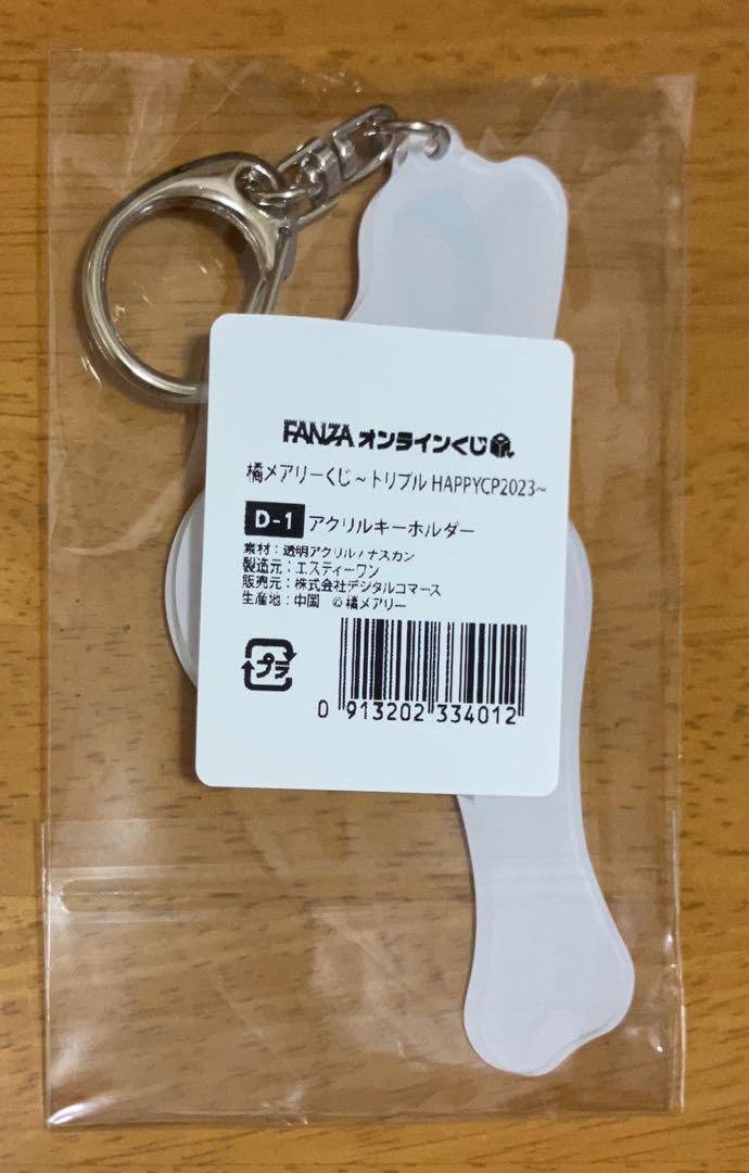 Amazon.co.jp: 橘メアリー FANZAオンラインくじ D-1 アクリル