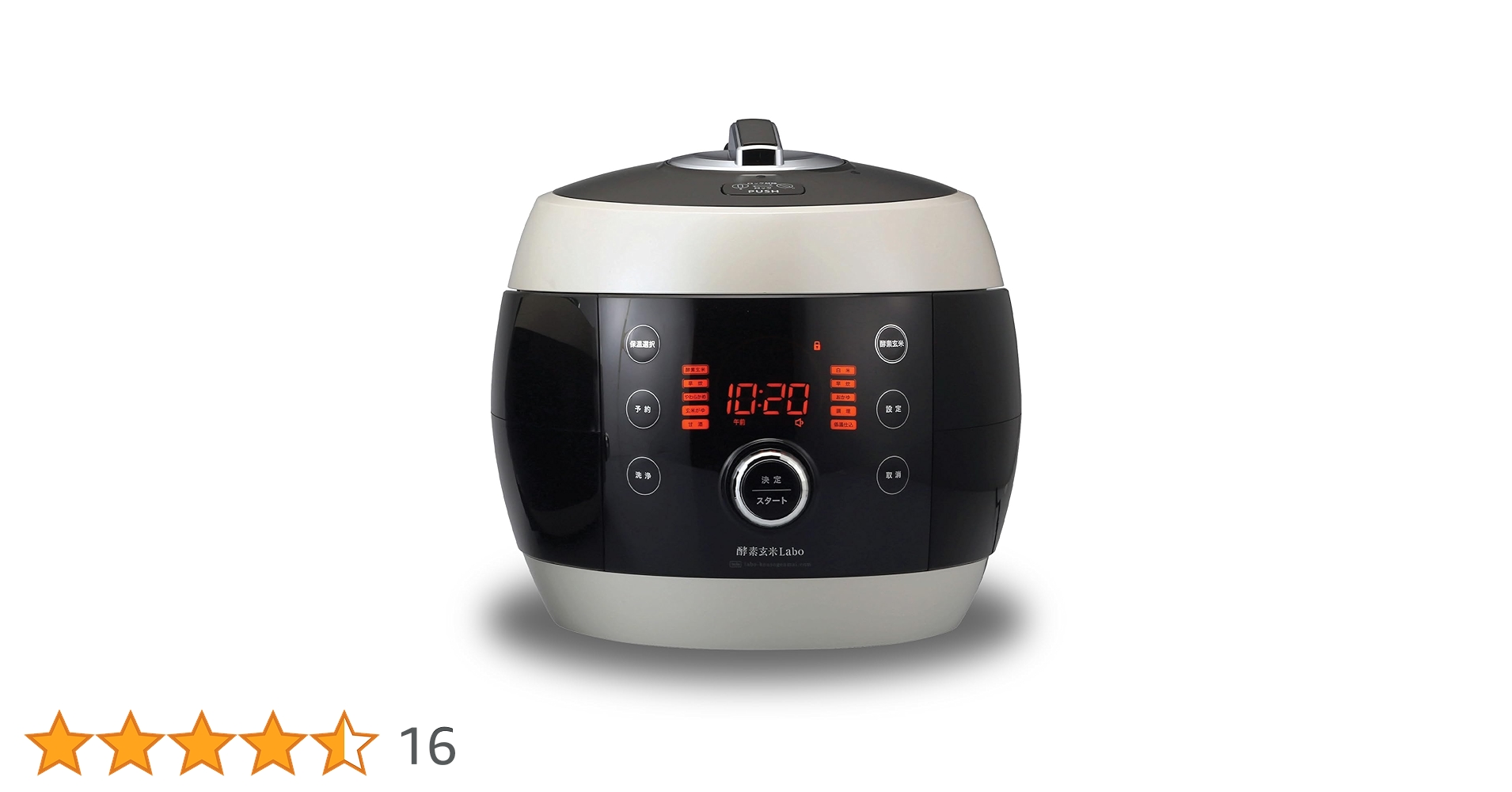 Amazon | 【酵素玄米Labo 公式】8合炊き 酵素玄米炊飯器ラージ (交換