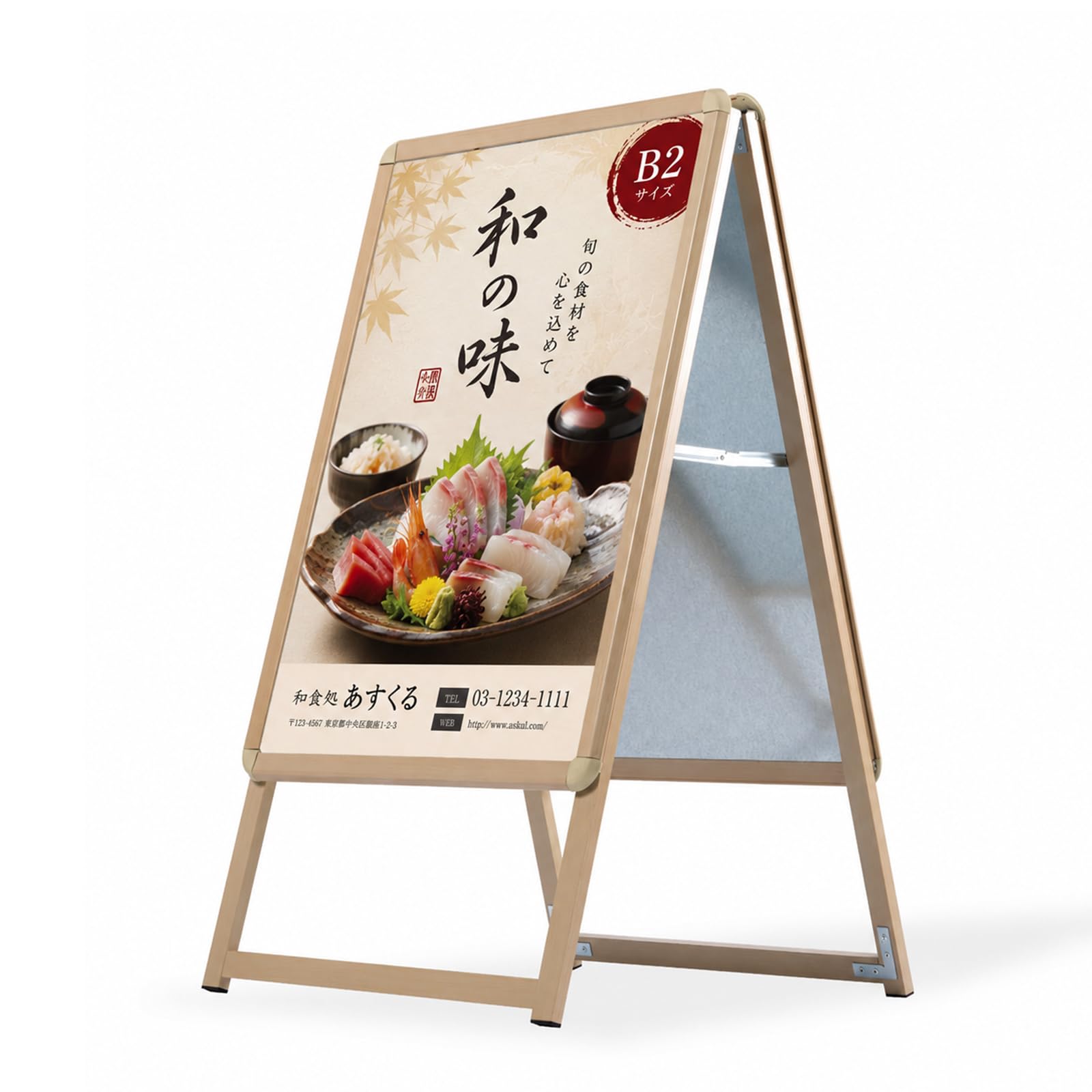 Amazon | SAITOU 看板 立て看板 スタンド A型看板 両面 アルミ製 木目