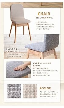 グレー ダイニングチェア 2脚セットコスパクリエーション