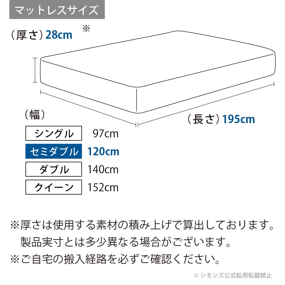 Amazon｜【正規品】シモンズ(Simmons) マットレス セミダブルサイズ 硬 