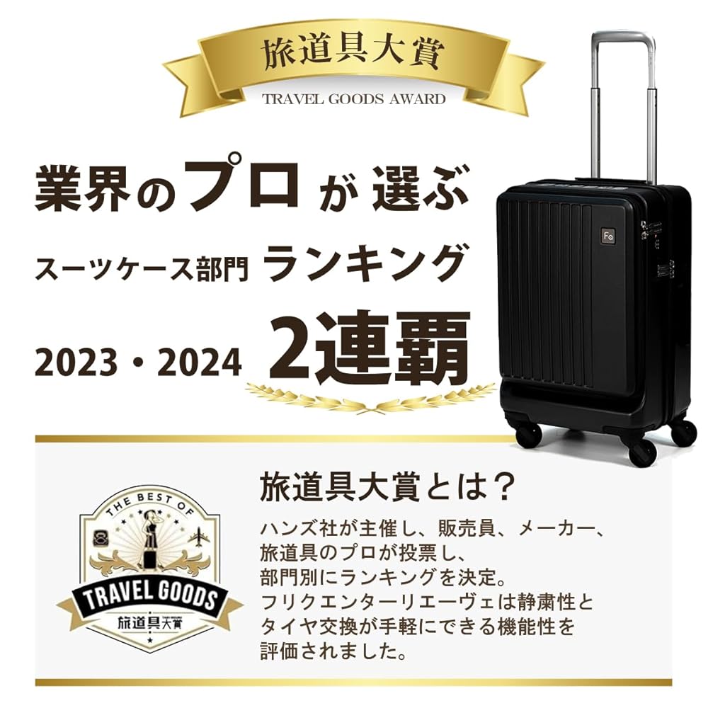 美品　FREQUENTER　49L　中型　4輪　スーツケース　キャリーケース 美品 FREQUENTER 49L 中型 4輪 スーツケース キャリーケース