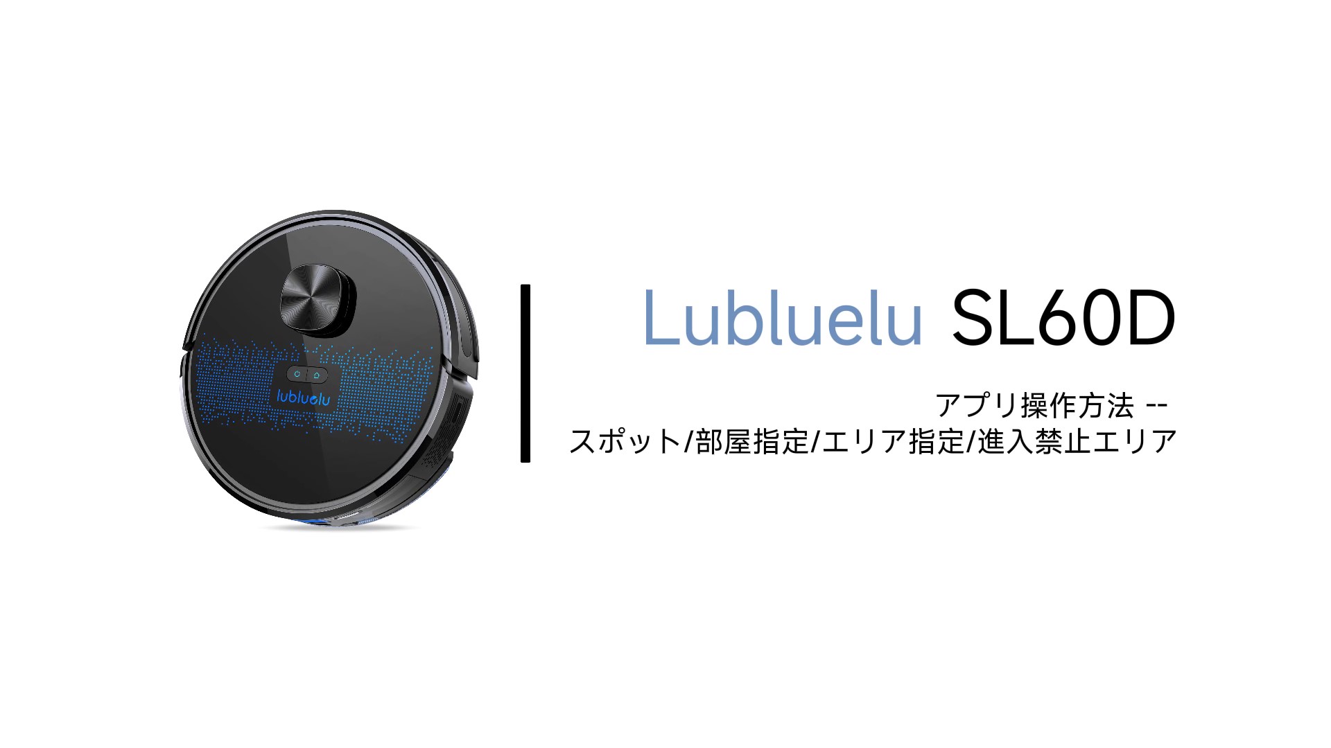 Lubluelu SL60D 黒 Lubluelu SL60D 黒
