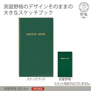 測量野帳 60th測量野帳限定BOX 新製品】「測量野帳60周年限定ボックス」と周辺アイテムを発売｜