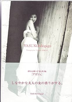沢口靖子プロマイド写真　一枚 沢口靖子」のアイデア 330 件【2025】 | 靖子, 女優, やすこ