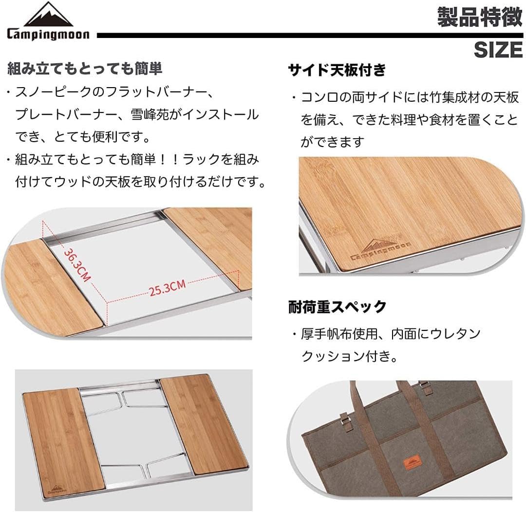 キャンピングムーン IGTテーブル 天板 セット 互換 ブリッジテーブル