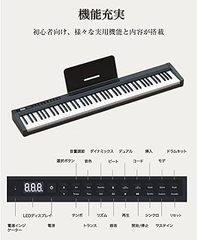 Amazon | LIVELIFE 88鍵盤電子ピアノキーボード スリムボティ