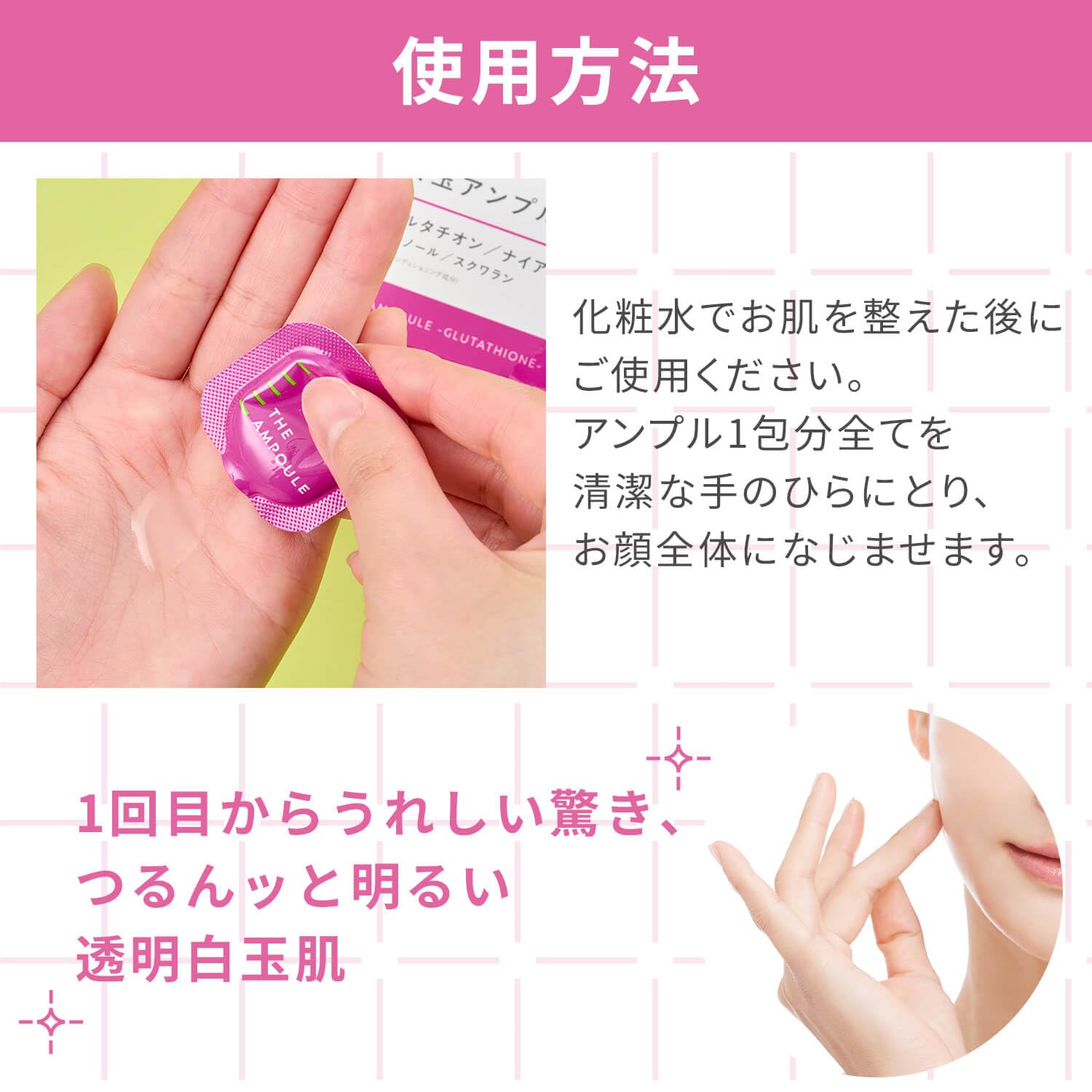 Amazon | ジアンプル (THE AMPOULE) 白玉アンプル 美容液 グルタチオン