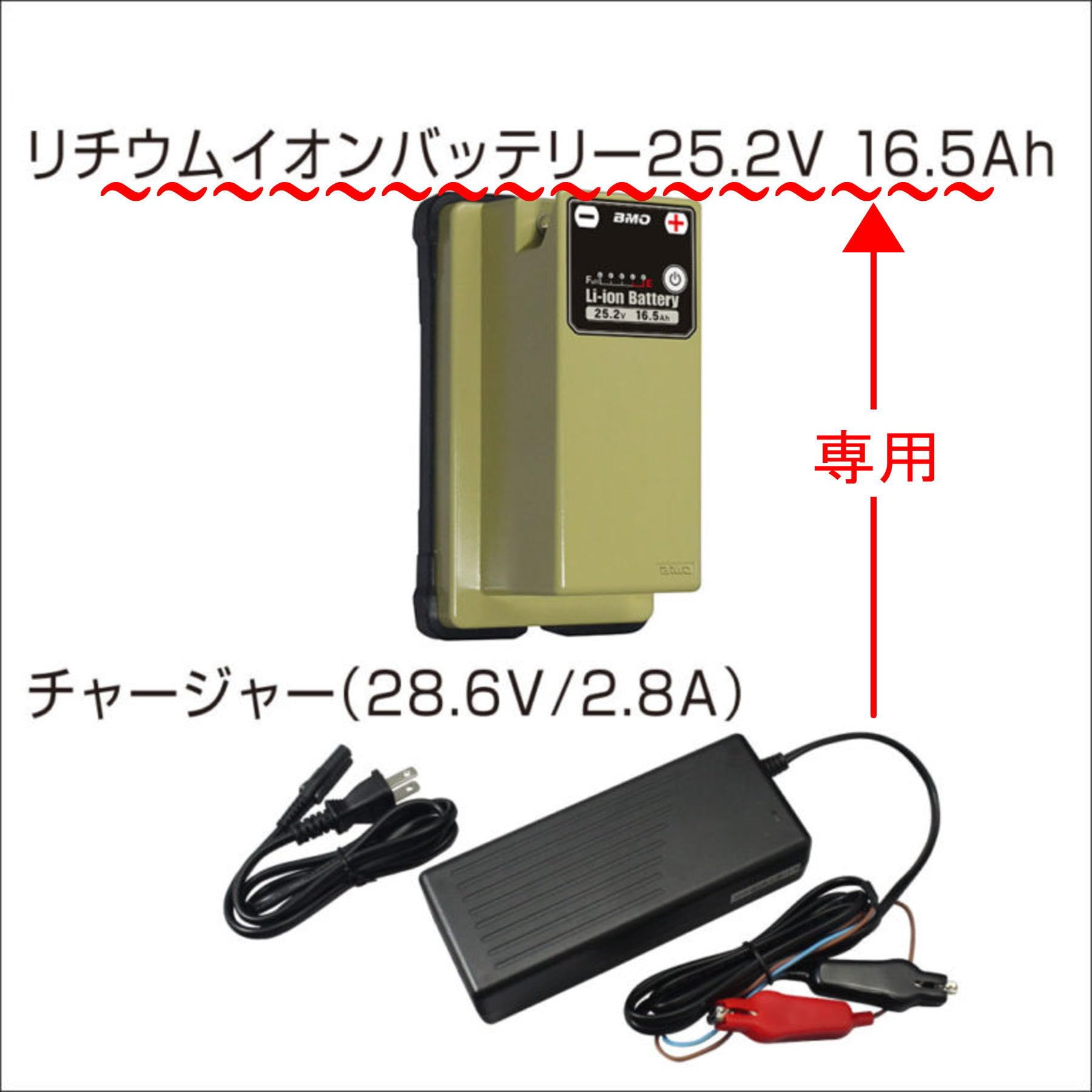BMO リチウムイオンバッテリー 25.2V16.5Ah用 チャージャー 10C0007 (ボート備品 充電器) Amazon.co.jp: BMO JAPAN(ビーエムオージャパン) リチウムイオン