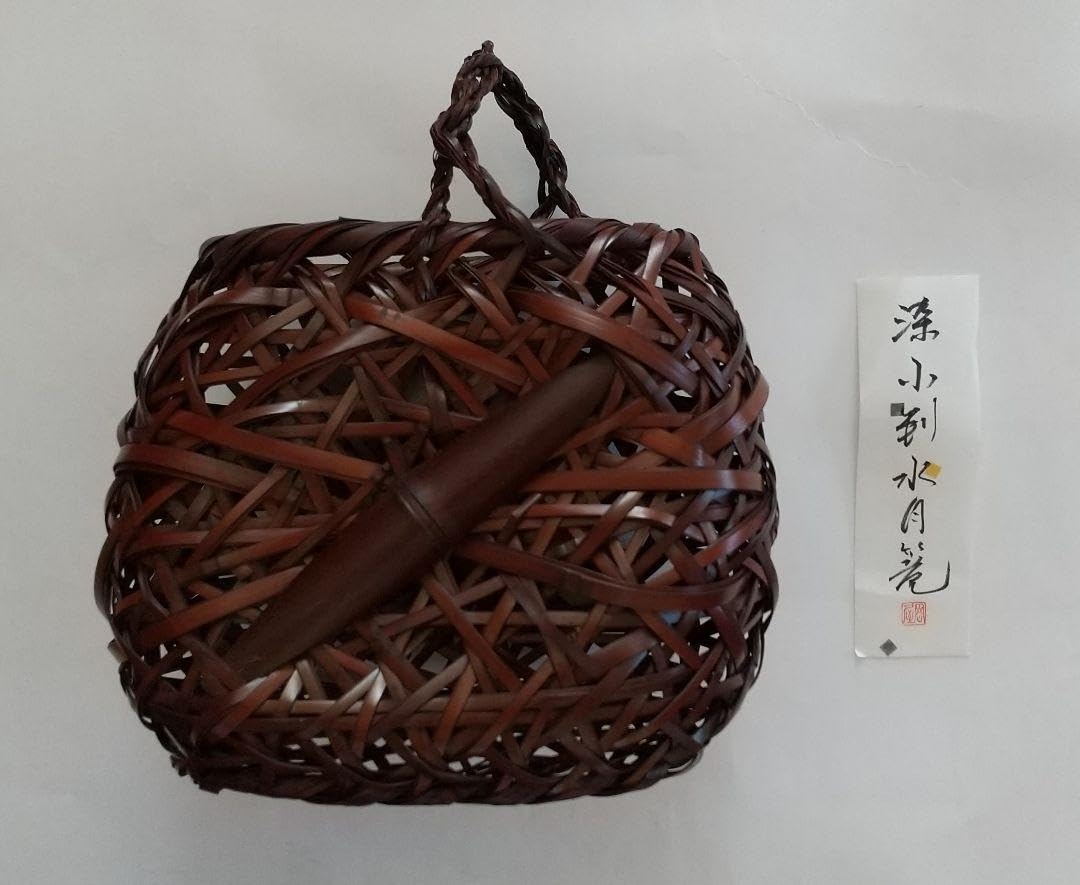 Amazon.co.jp: 公長齋小菅 花篭 竹篭 漆小判水月篭 竹細工 : おもちゃ 