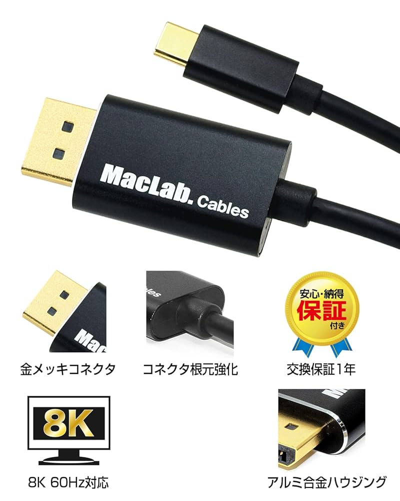 Amazon.co.jp: MacLab. USB Type-C Displayport 変換 ケーブル