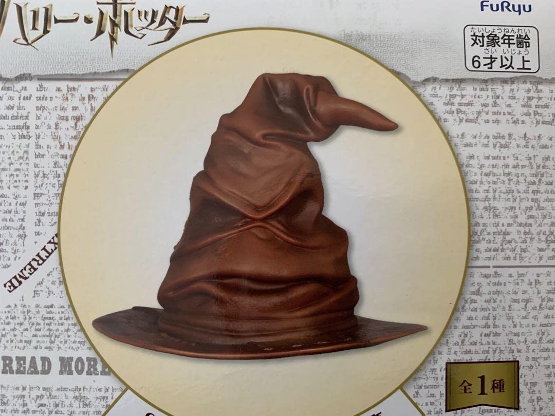 Amazon.co.jp: ハリーポッター 組み分け帽子 貯金箱 置物 インテリア