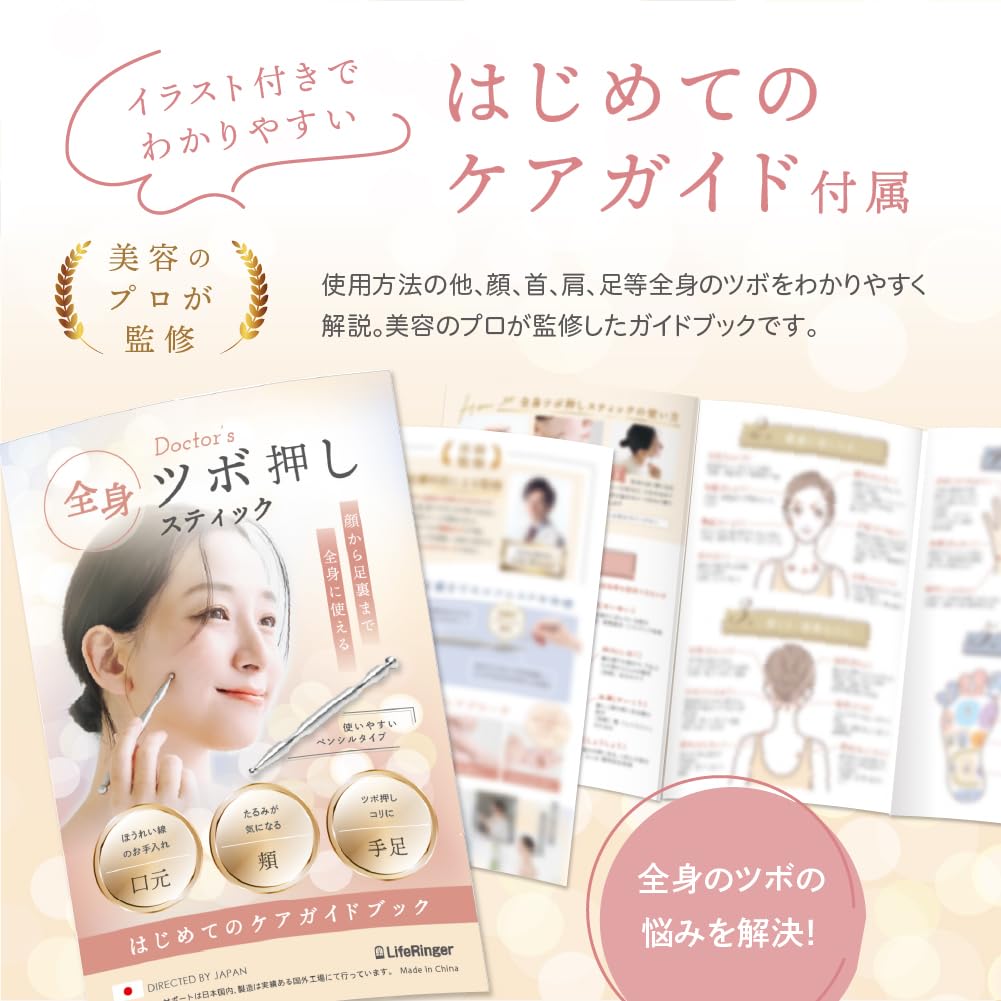 Amazon.co.jp: ツボ押し棒 【現役美容皮膚科医監修】 足つぼ 【日本