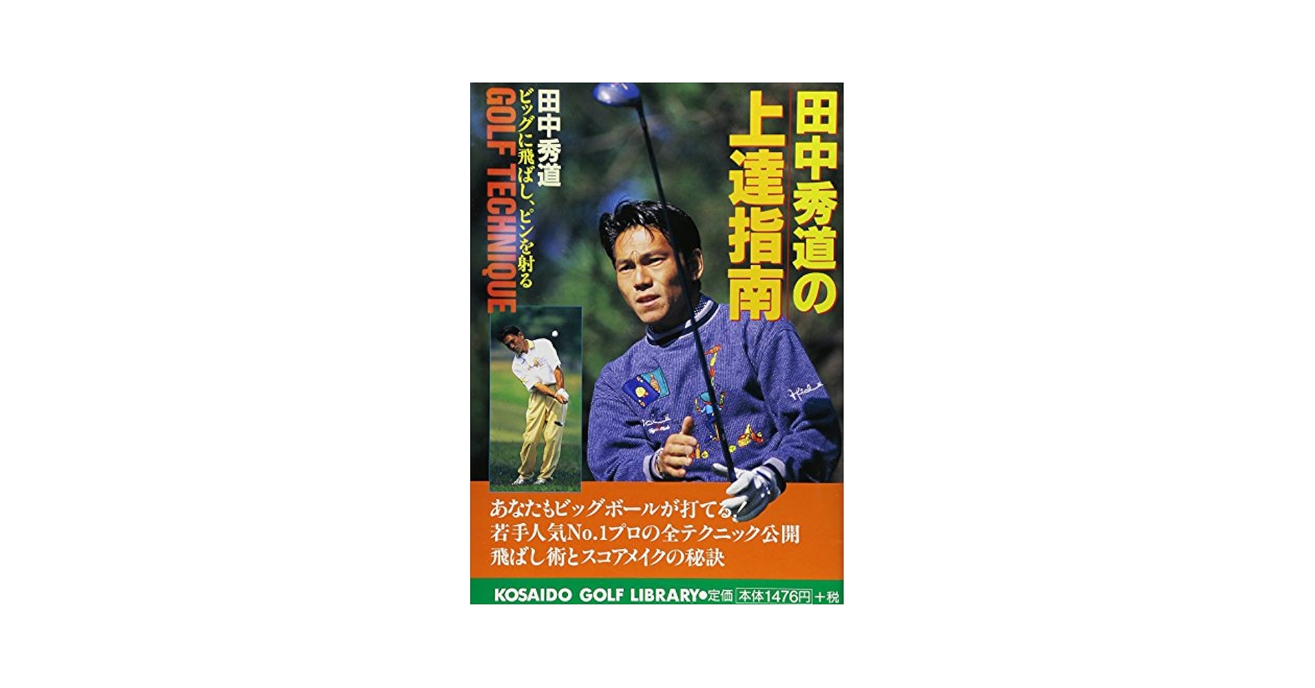 田中秀道 レッスンフォーユー 2 飛ばし方 応用編 D-2 [DVD] bme6fzu 田中秀道 レッスンフォーユー 2 飛ばし方 応用編 D-2 [DVD