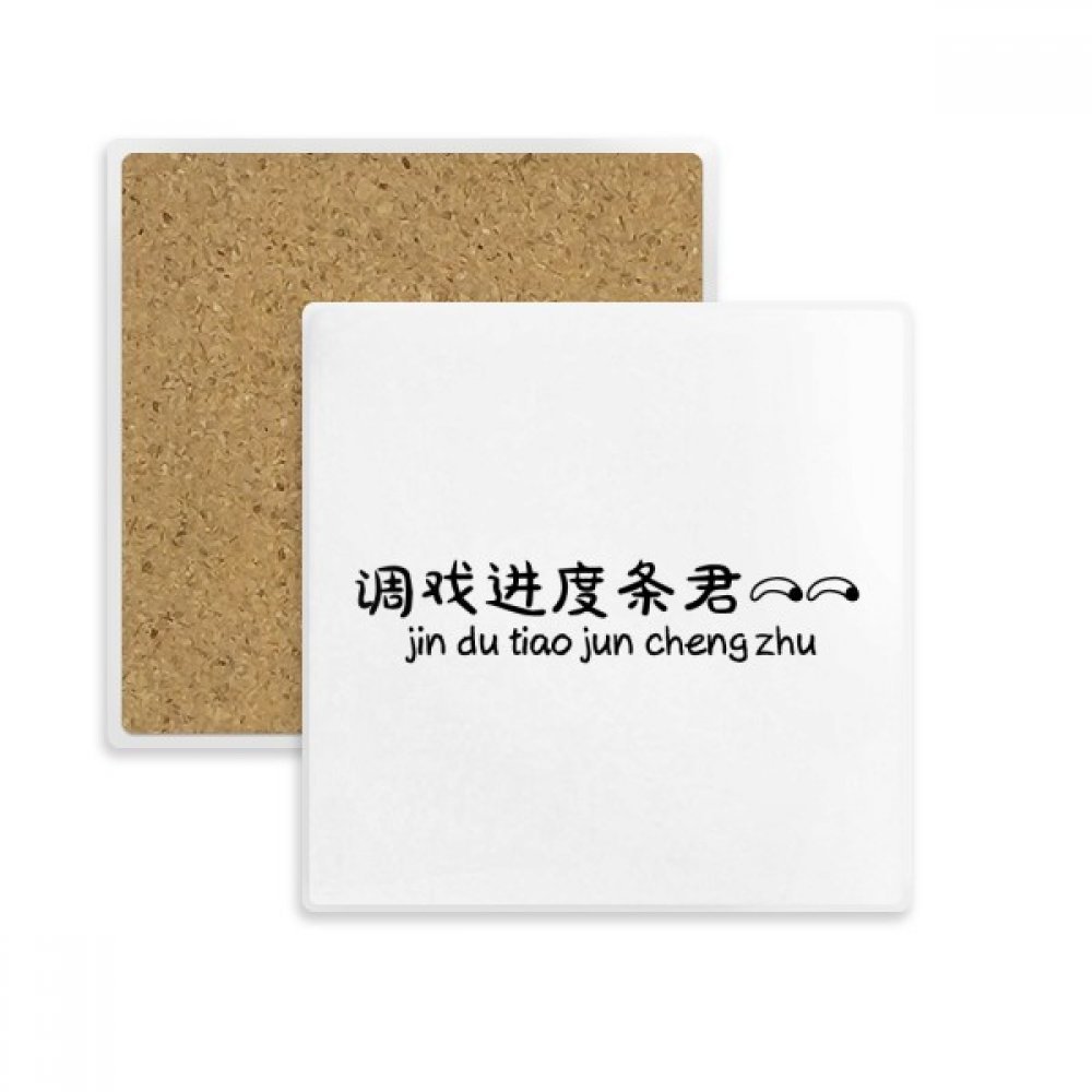 Coaster Tasse Chinois Idée Cadeau Idéal Absorbant et Progress Déco