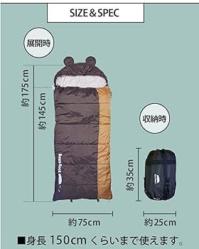 Amazon.co.jp: Bears Rock ベアーズロック -6度 子ぐま 寝袋