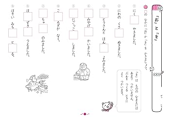 奨学社　朝一プリント 国語習熟プリント 小学1年生 大判サイズ | 雨越 康子, 金井 敬之