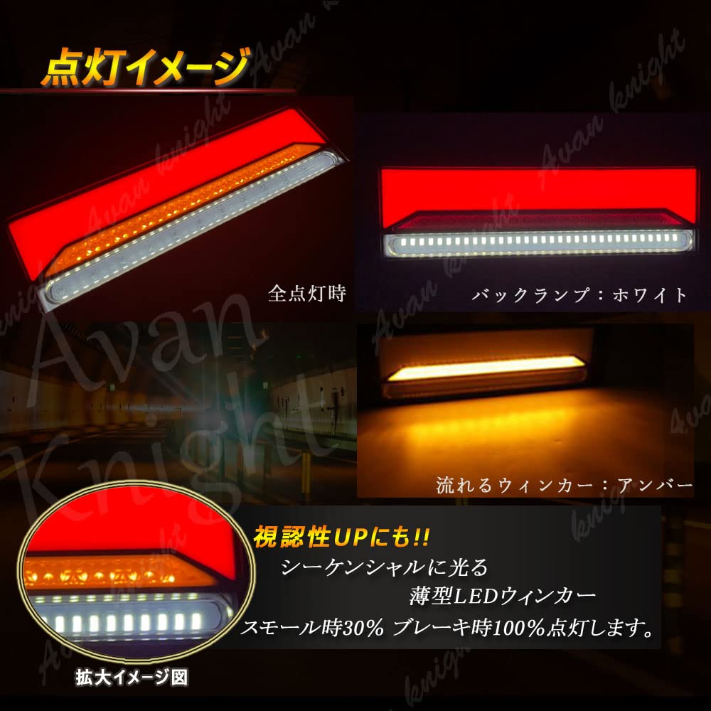 Amazon | LED テール ランプ 流れる ウインカー 軽トラ トラック