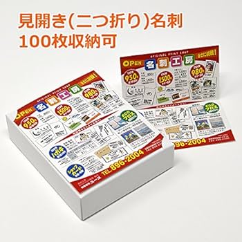 Amazon | 名刺箱 紙製 200枚用 二つ折り用 4号 サイズ （50個